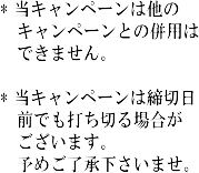 電話毎日英会話レッスンのデイリーコールのダブル半額キャンペーン